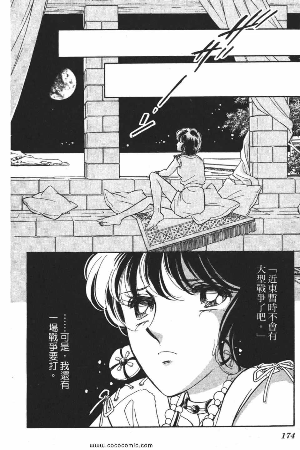 第54卷 第174页