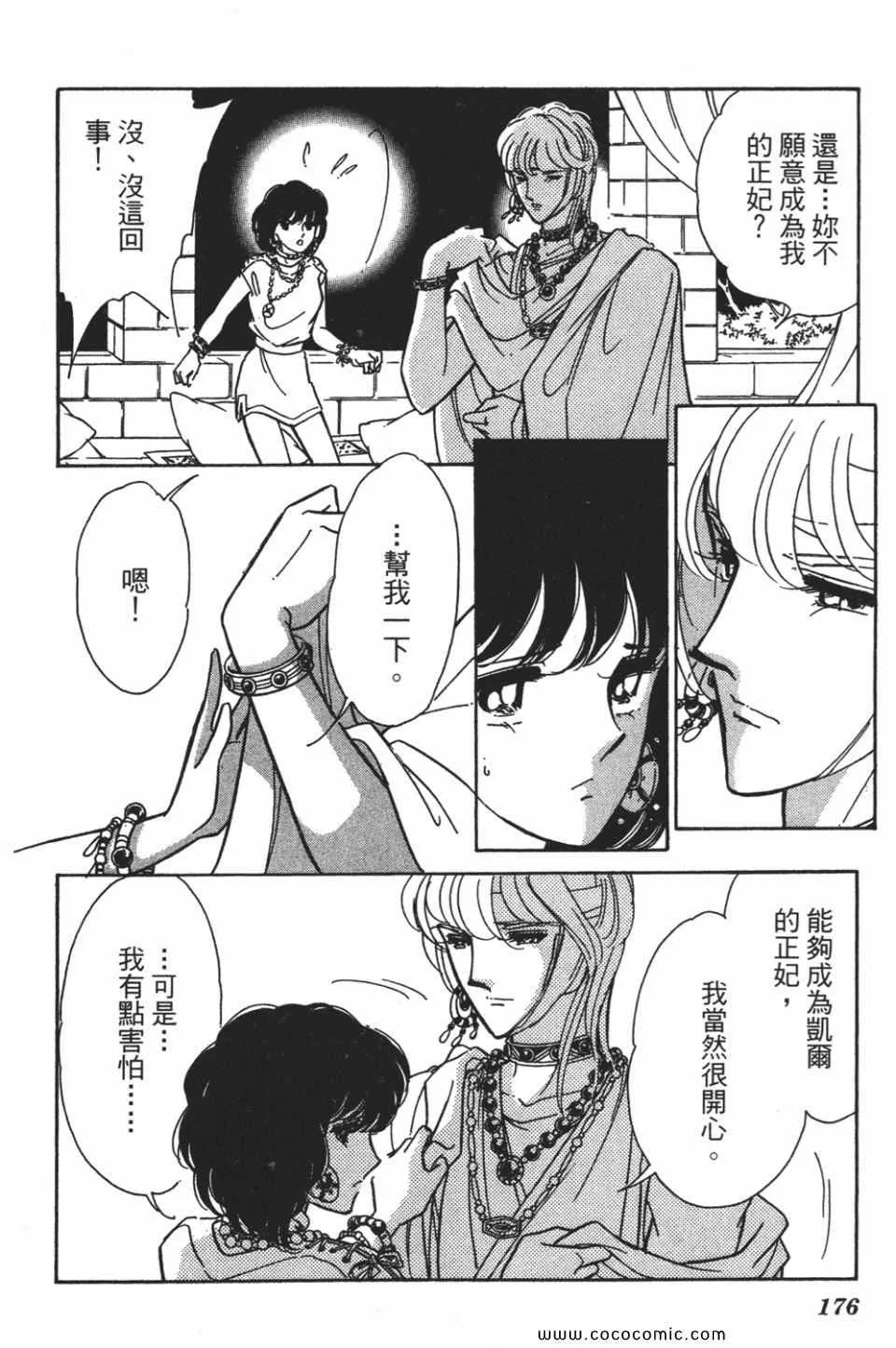 第54卷 第176页