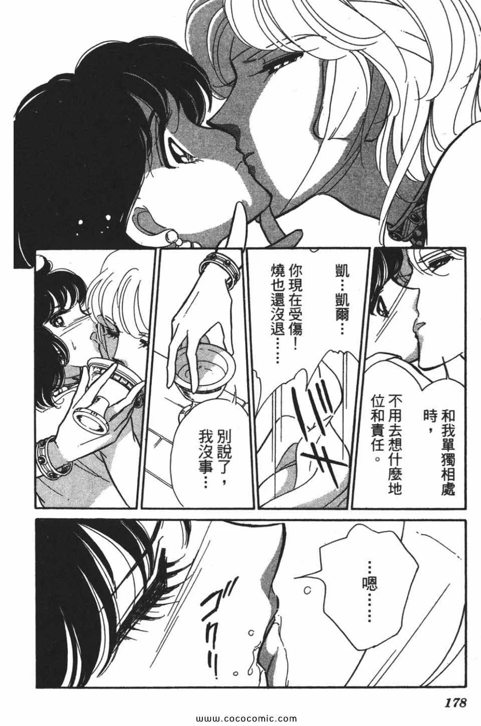 第54卷 第178页