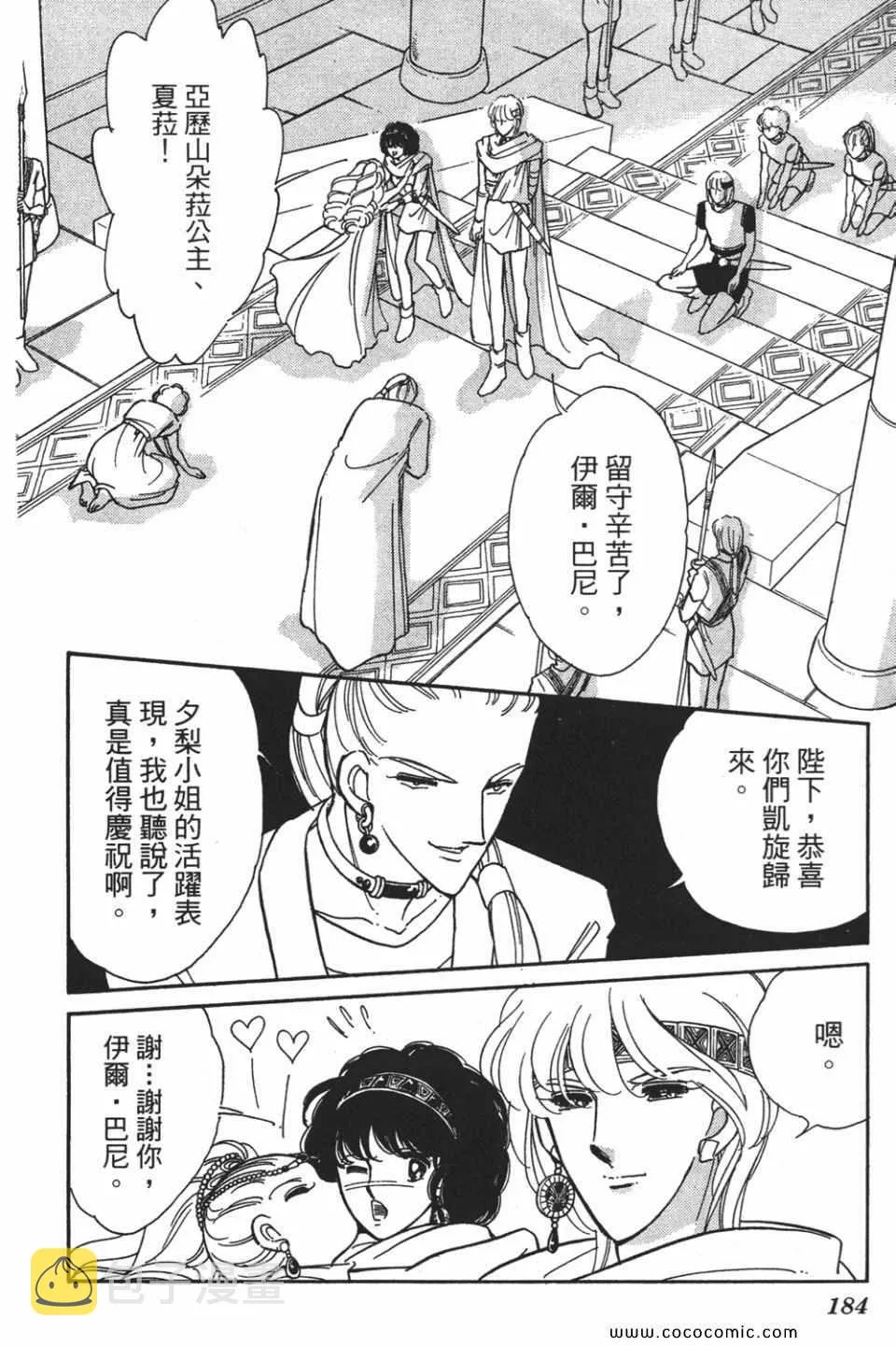 第54卷 第184页