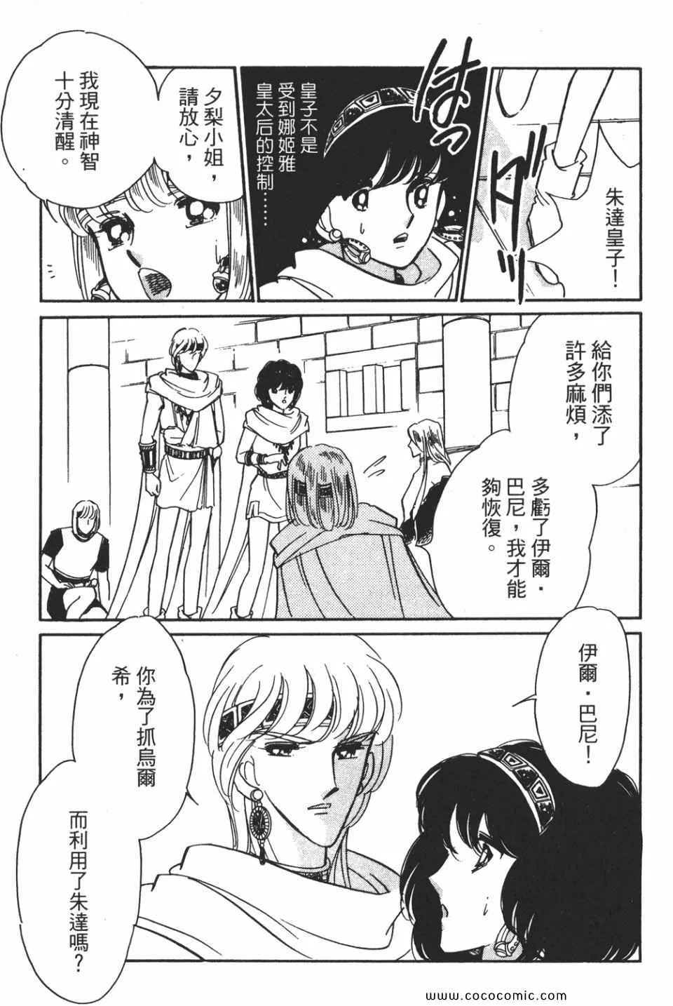 第55卷 第9页