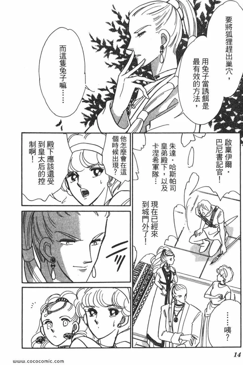 第55卷 第14页