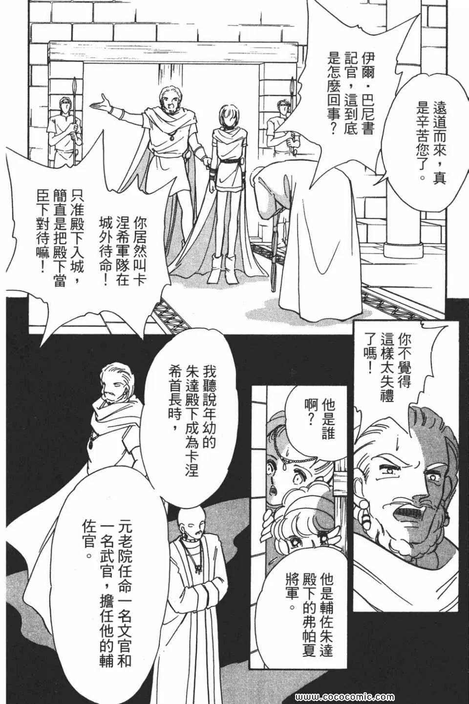 第55卷 第16页
