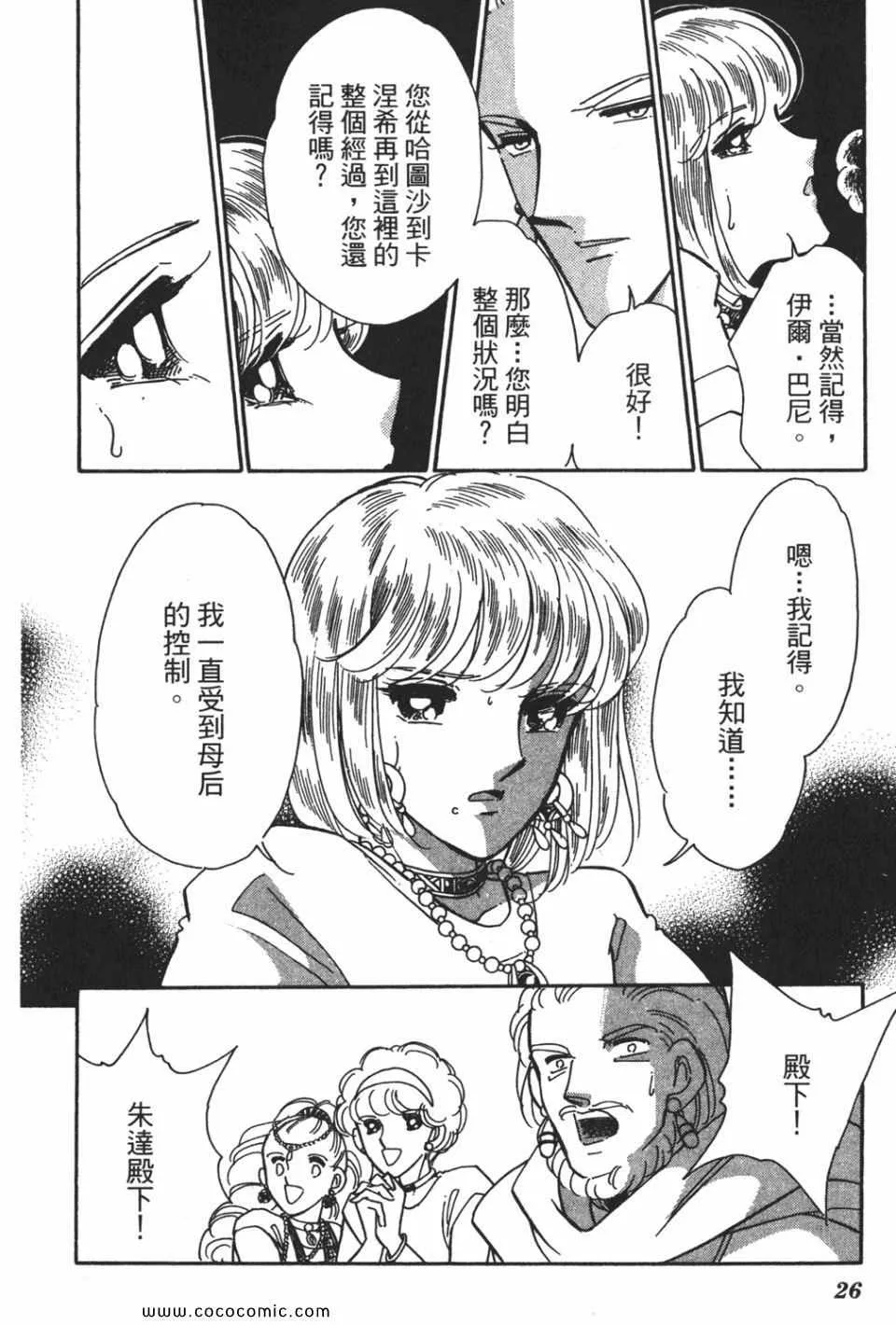 第55卷 第26页