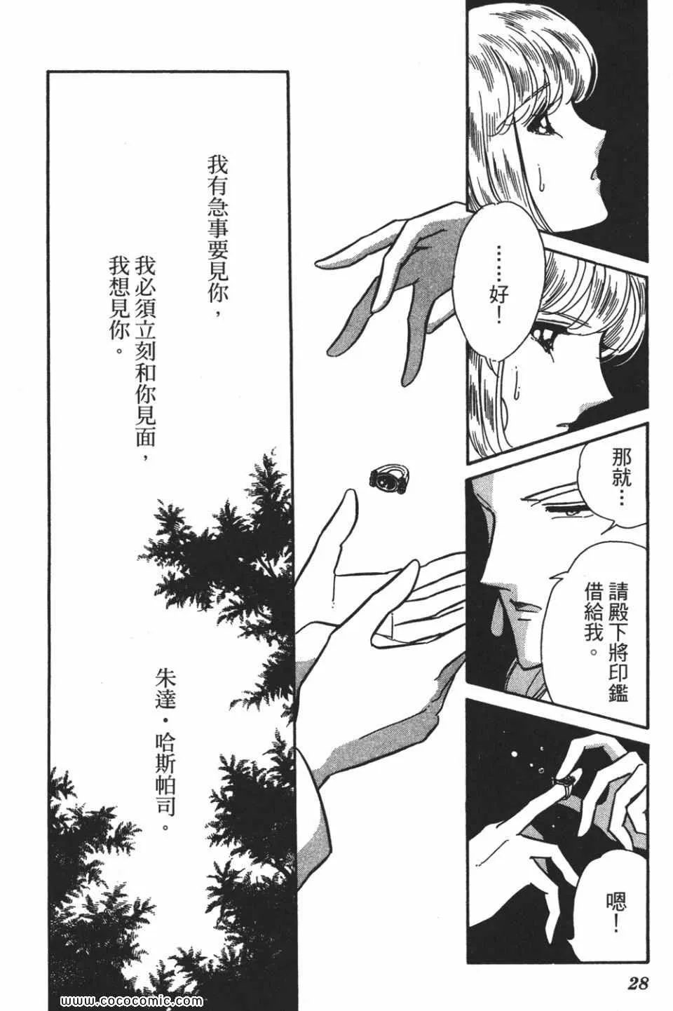 第55卷 第28页