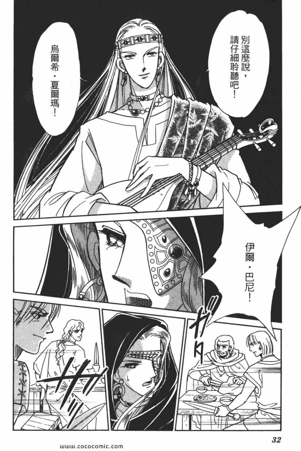 第55卷 第32页