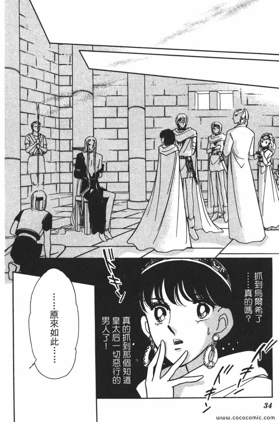 第55卷 第34页