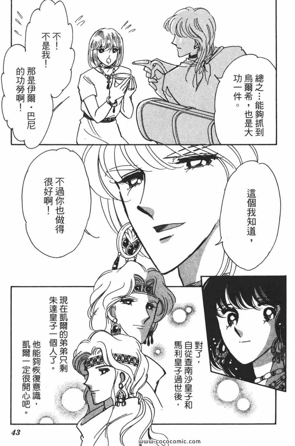 第55卷 第43页