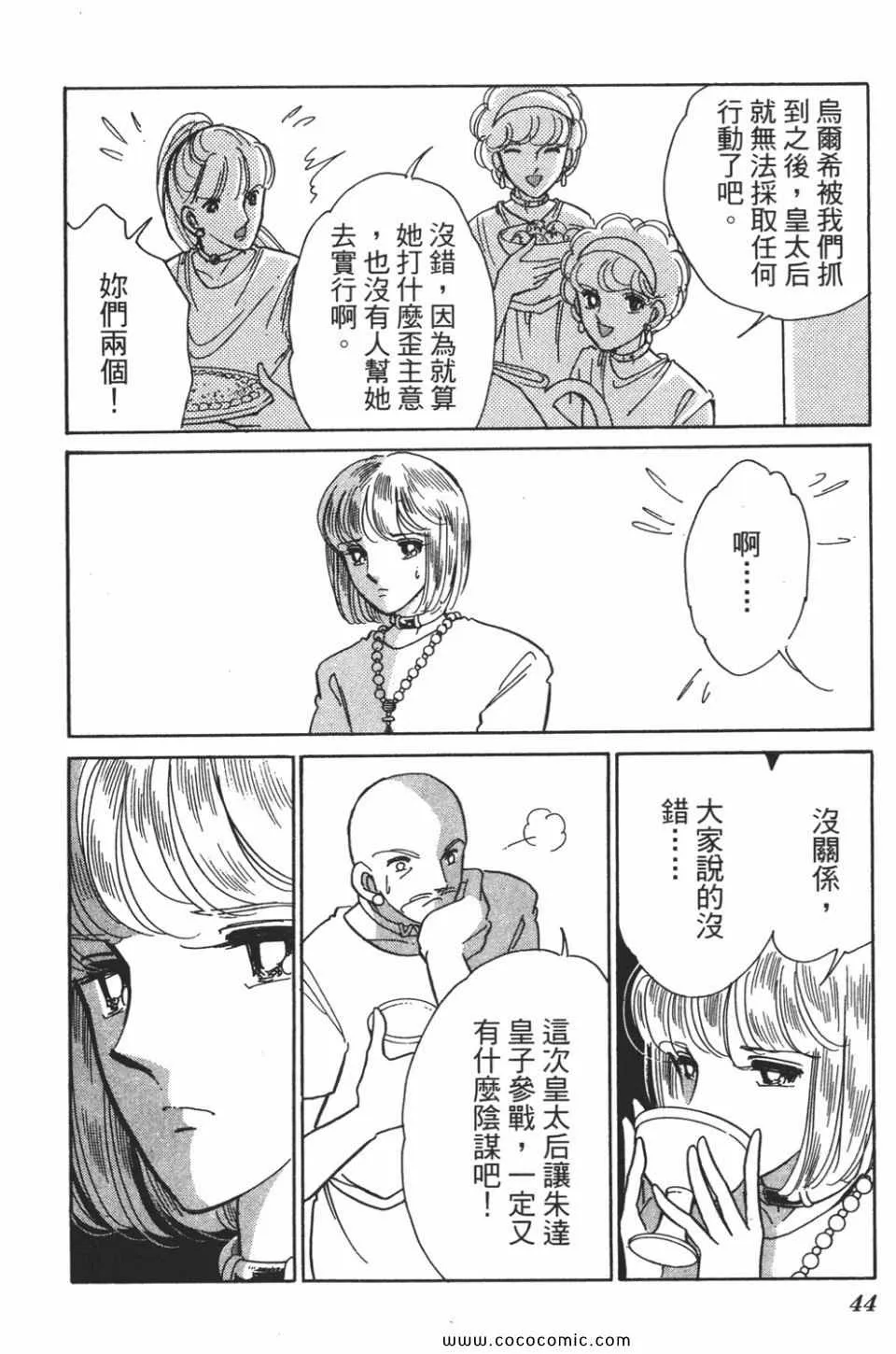 第55卷 第44页