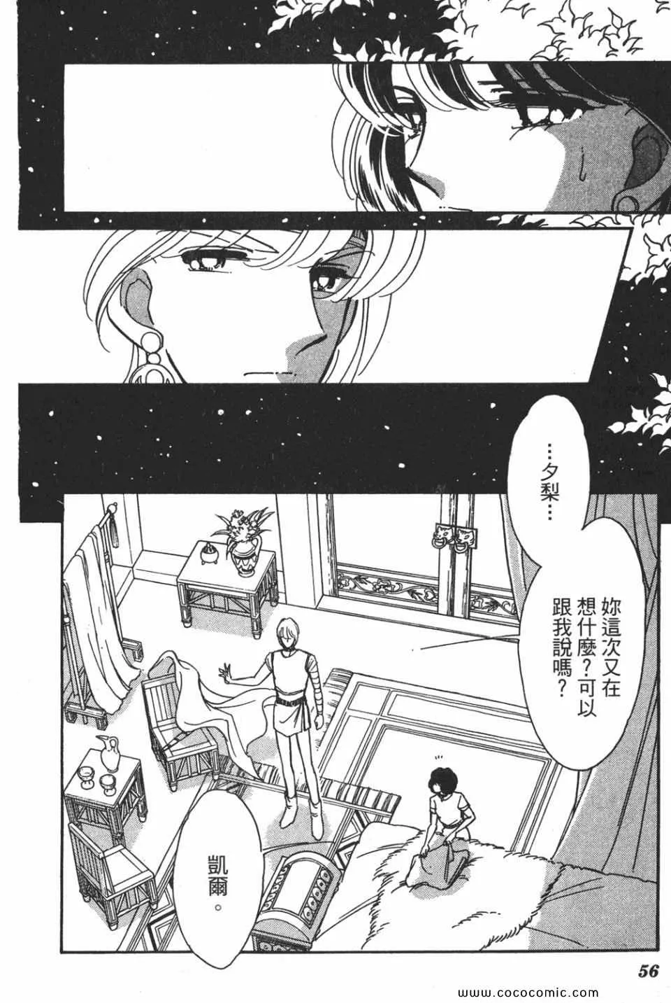 第55卷 第56页