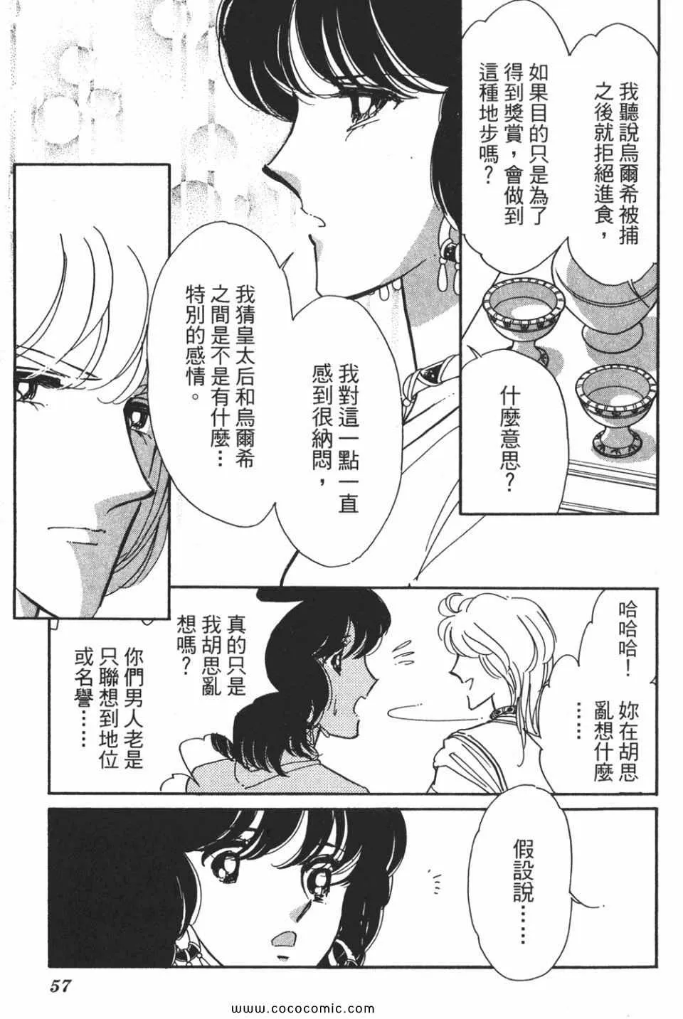 第55卷 第57页