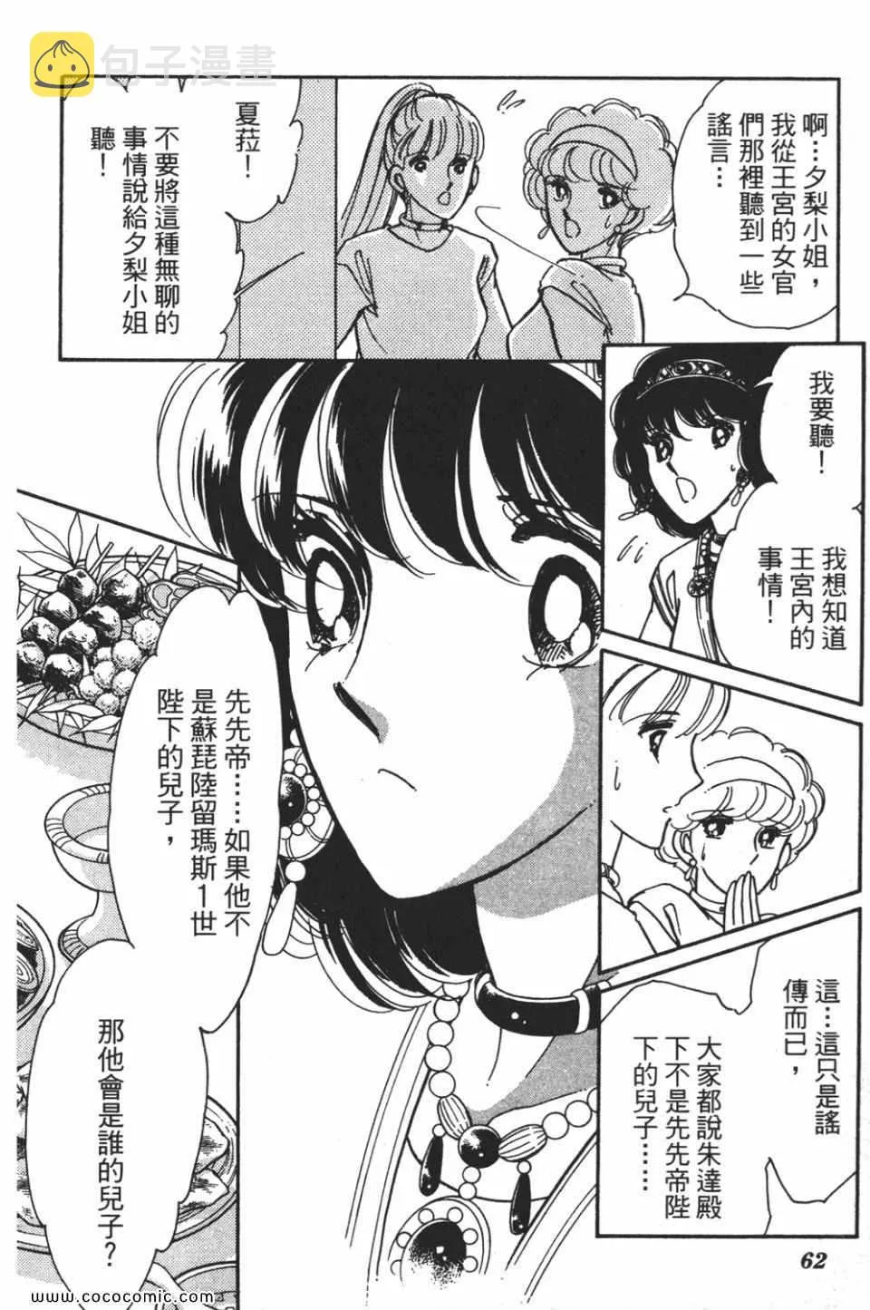 第55卷 第62页
