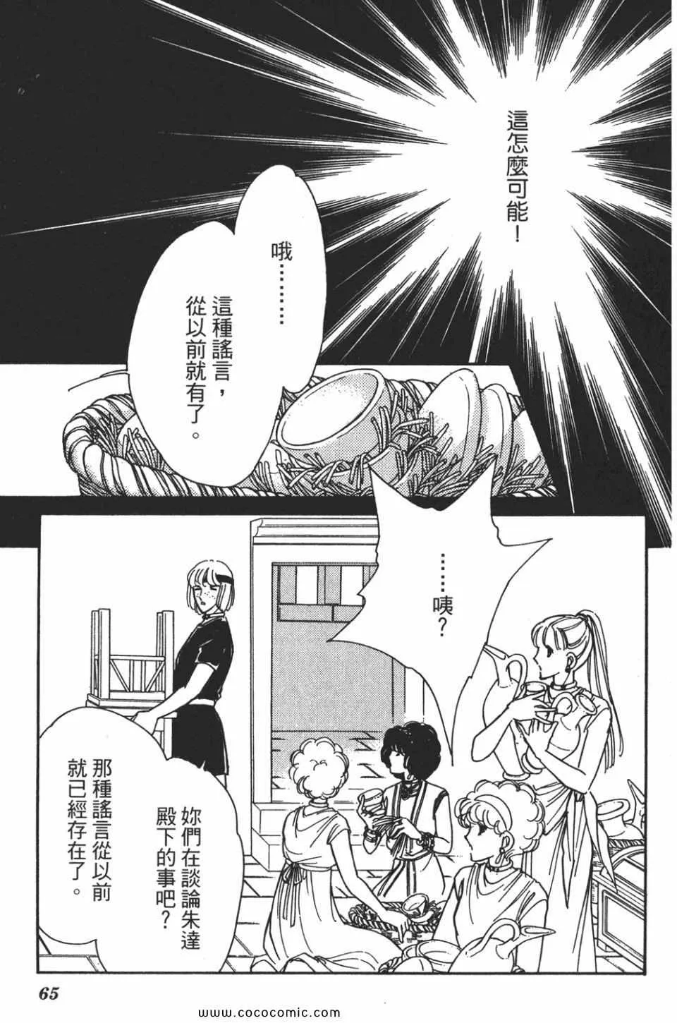第55卷 第65页
