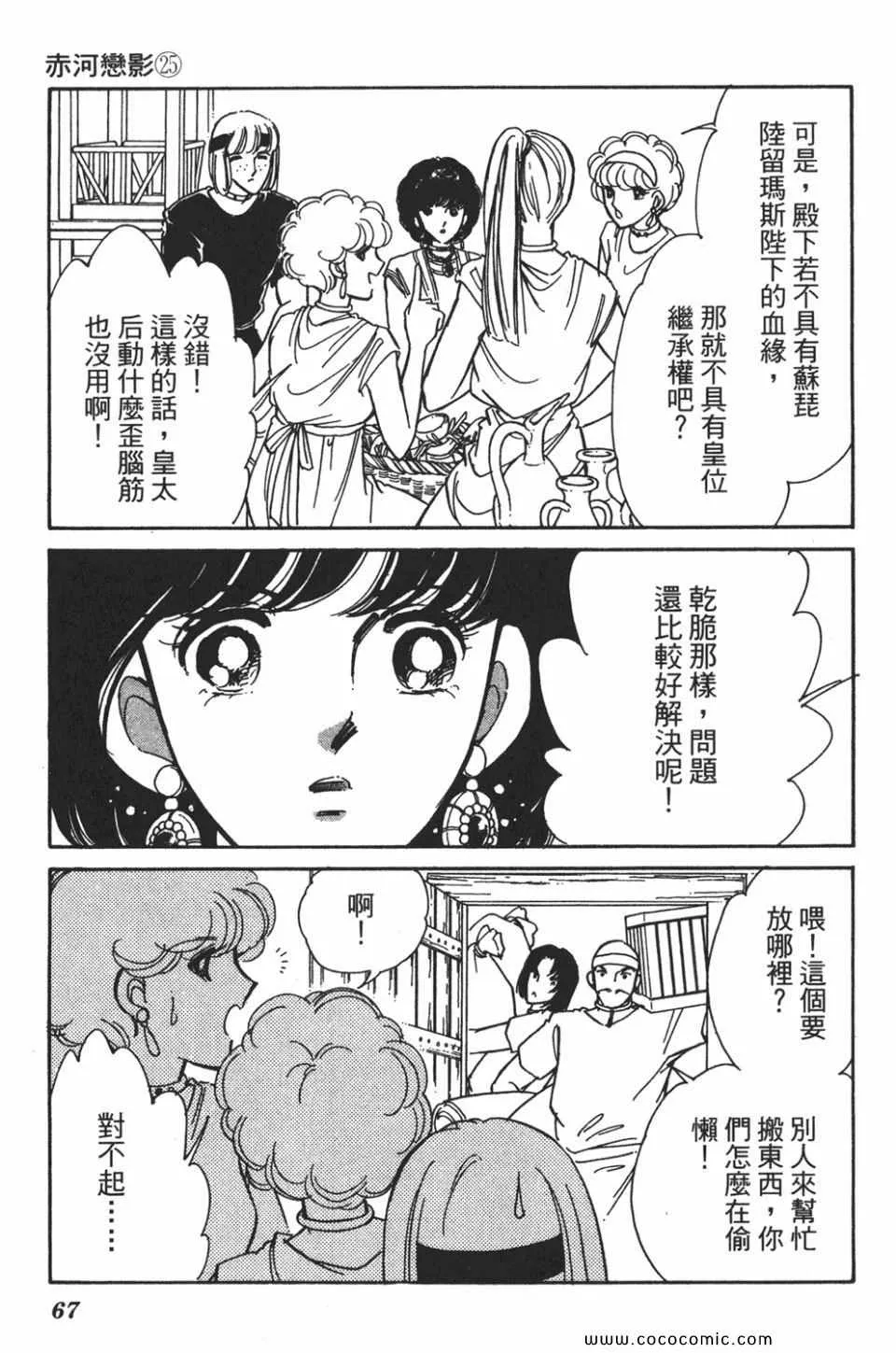 第55卷 第67页