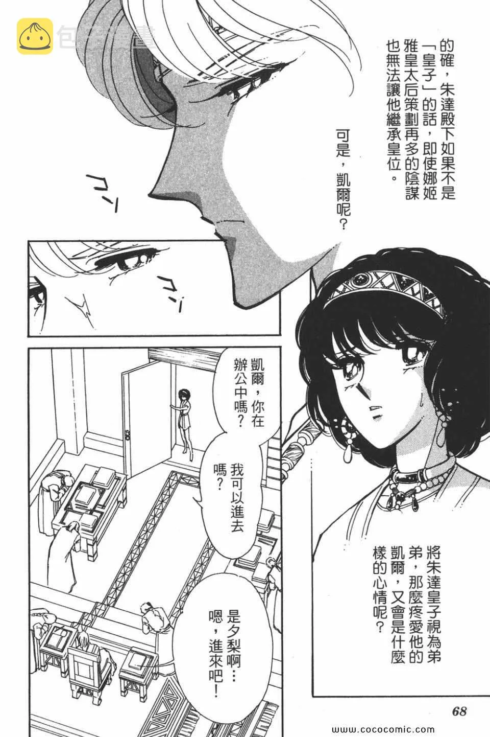 第55卷 第68页