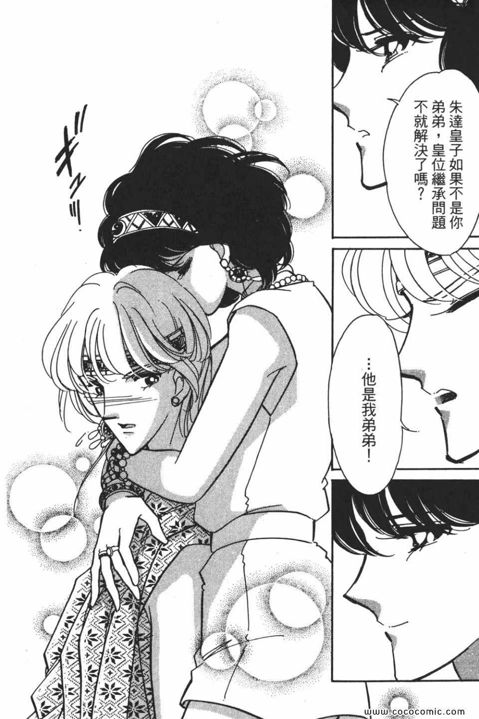 第55卷 第70页