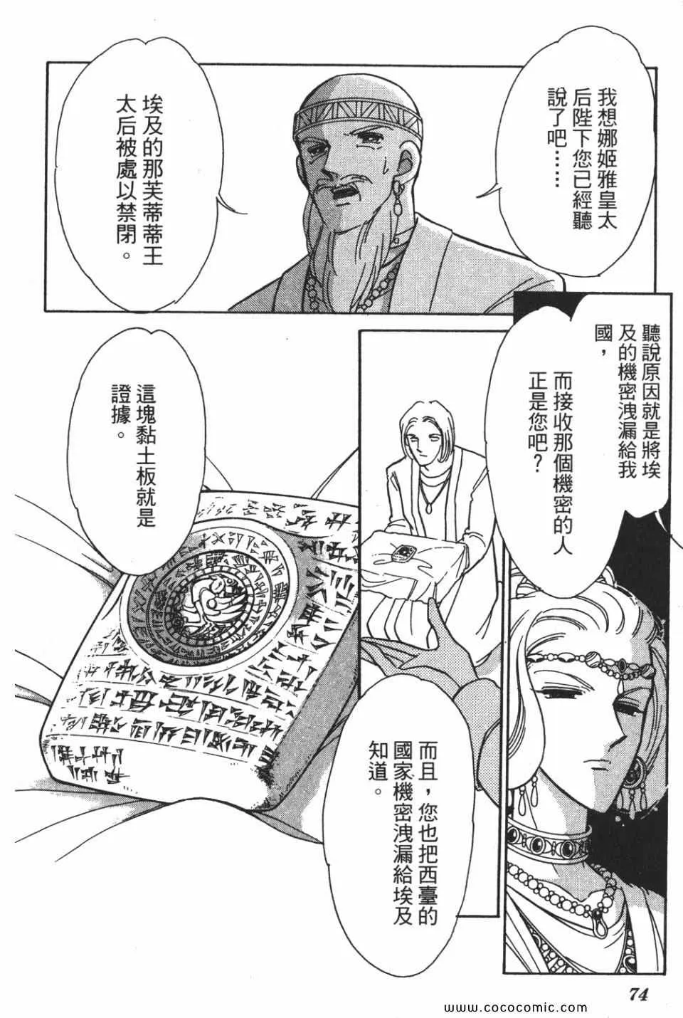 第55卷 第74页
