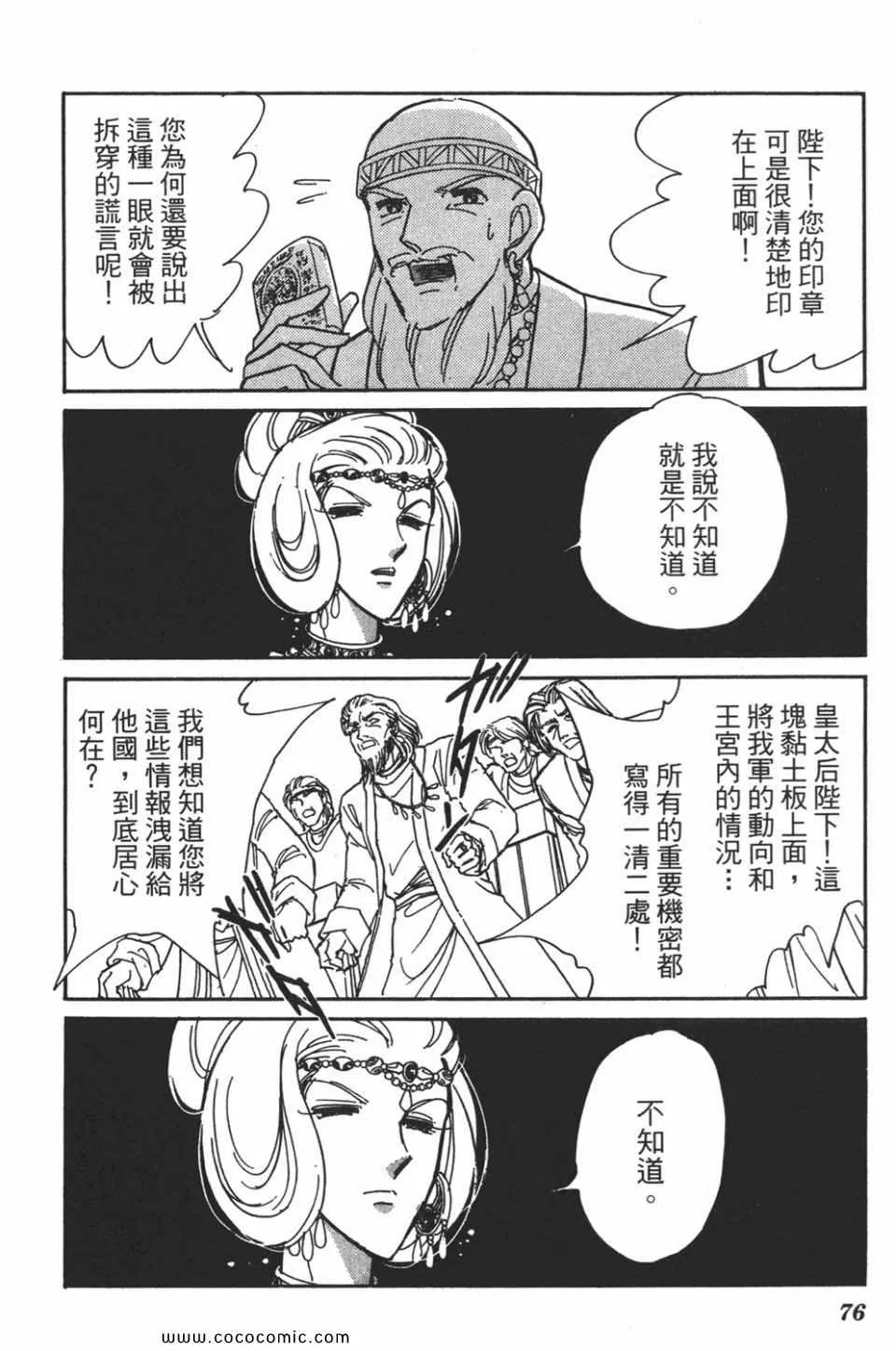 第55卷 第76页