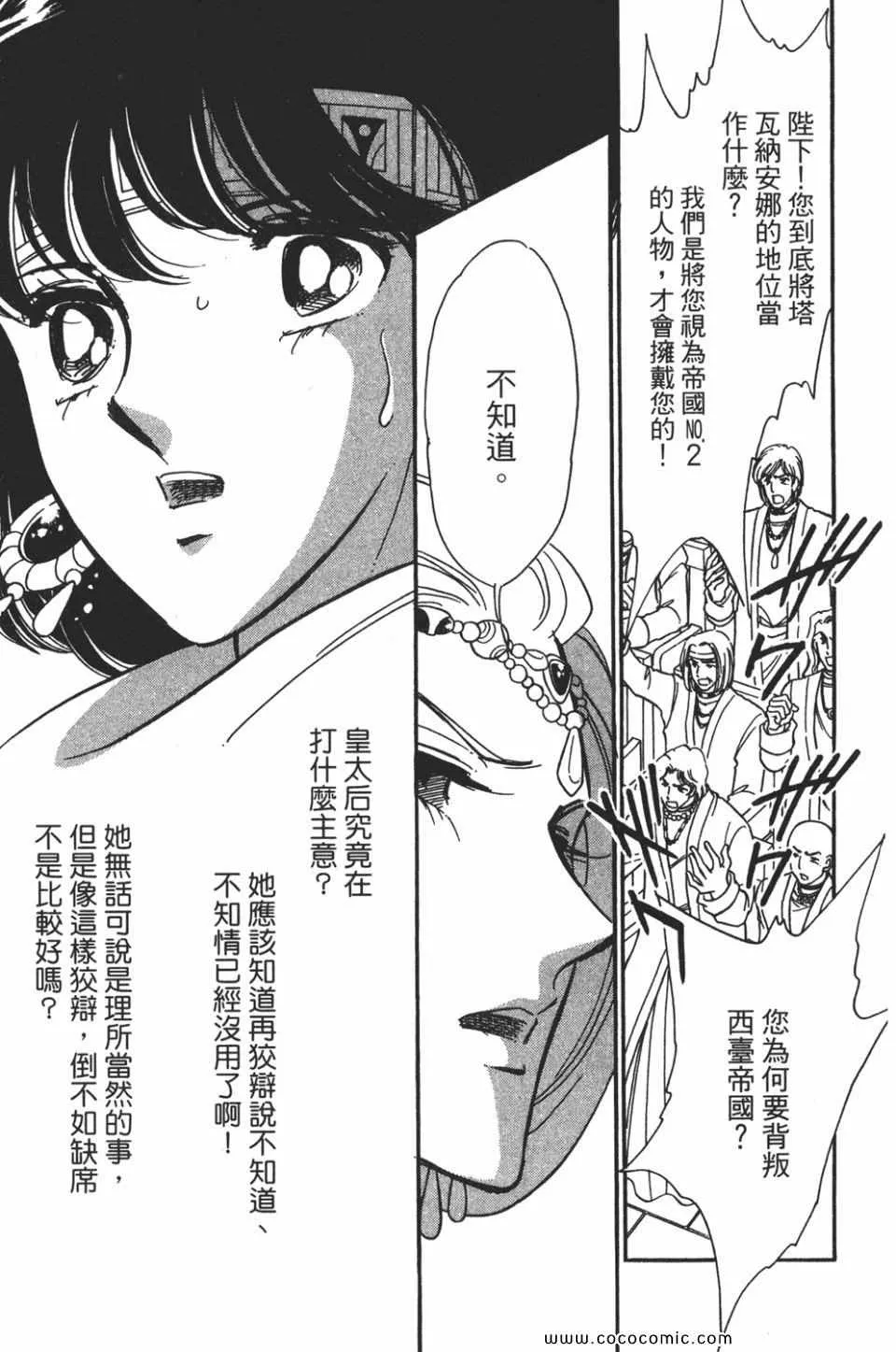 第55卷 第77页