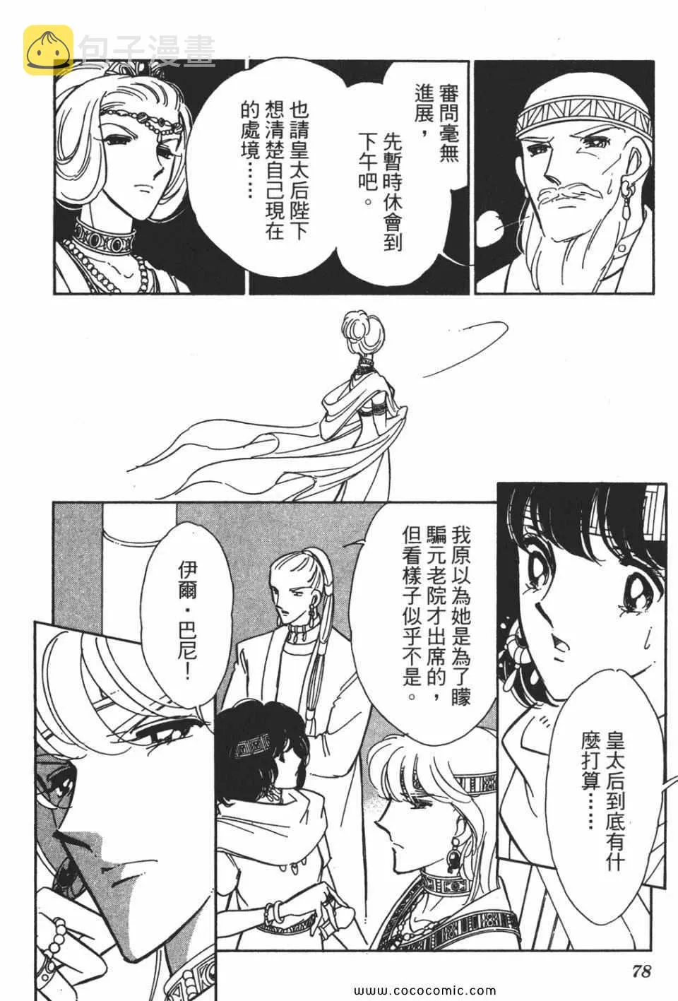 第55卷 第78页