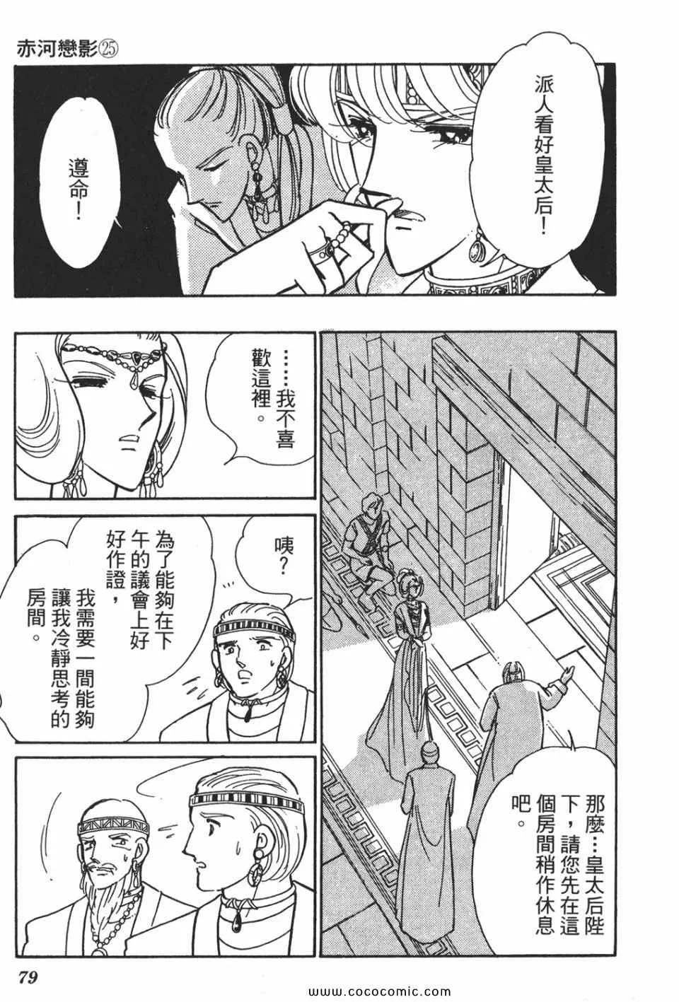 第55卷 第79页
