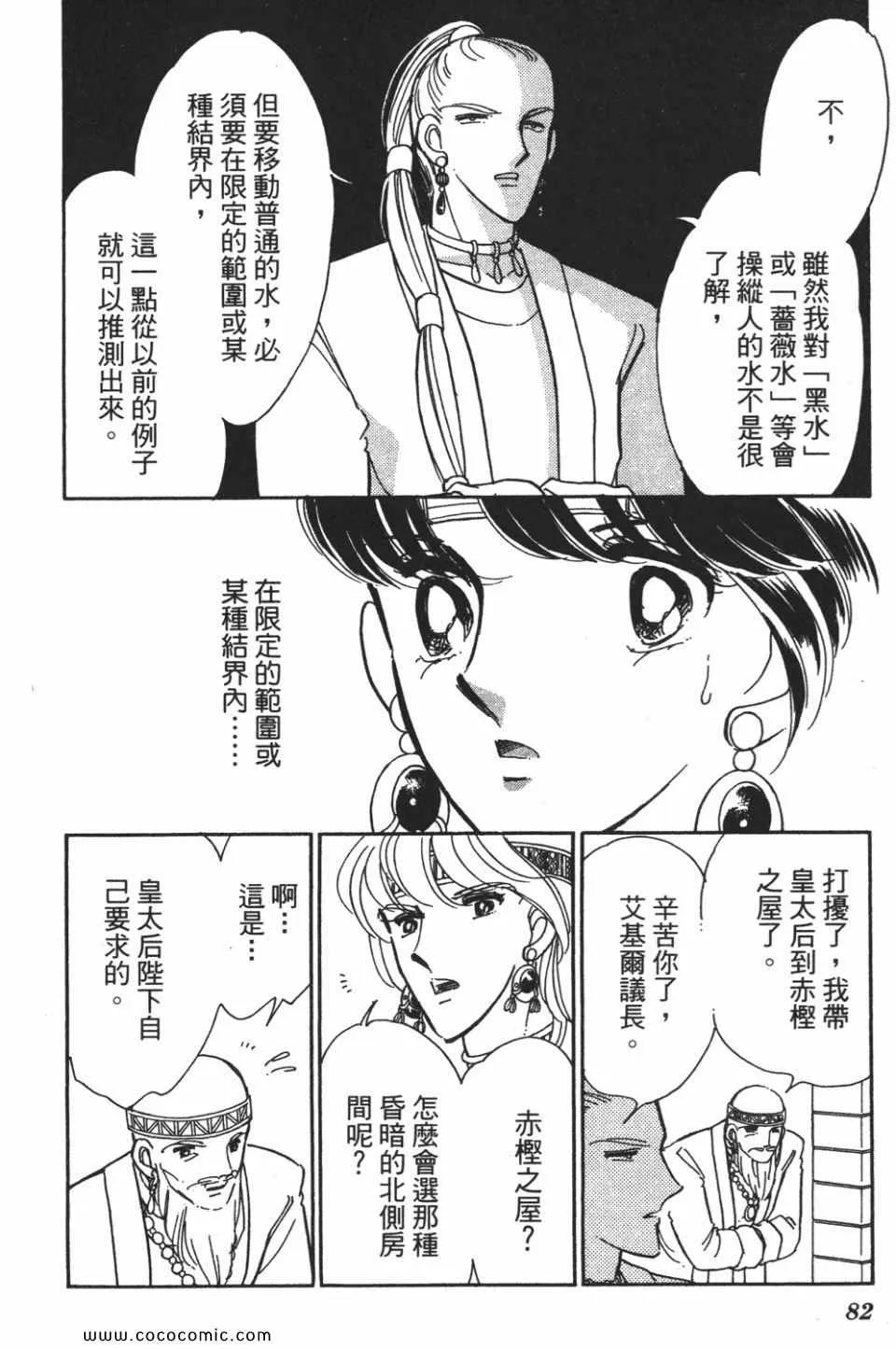 第55卷 第82页