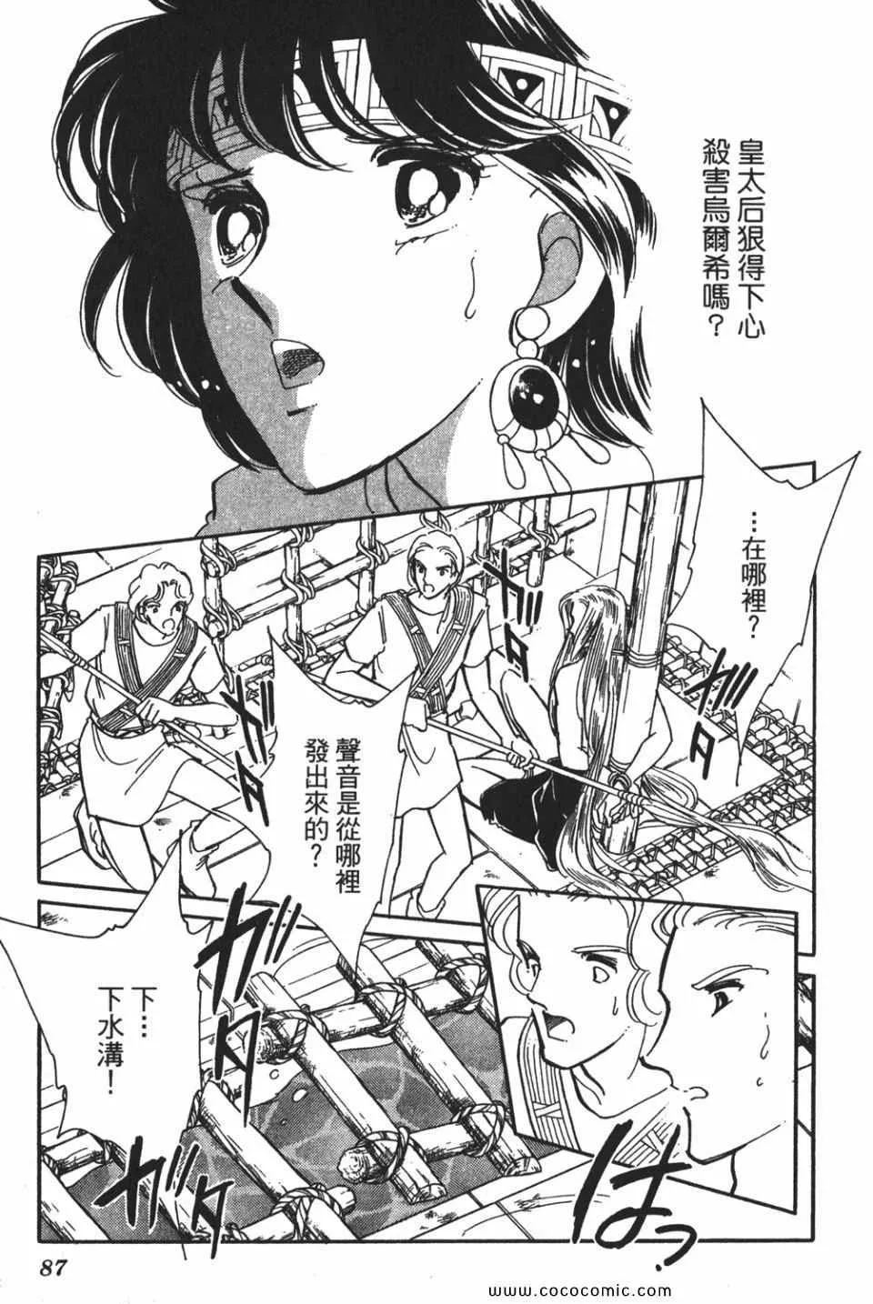 第55卷 第87页