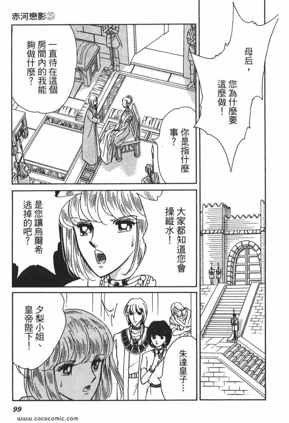 第55卷 第99页
