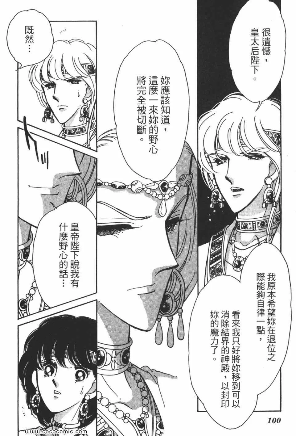第55卷 第100页
