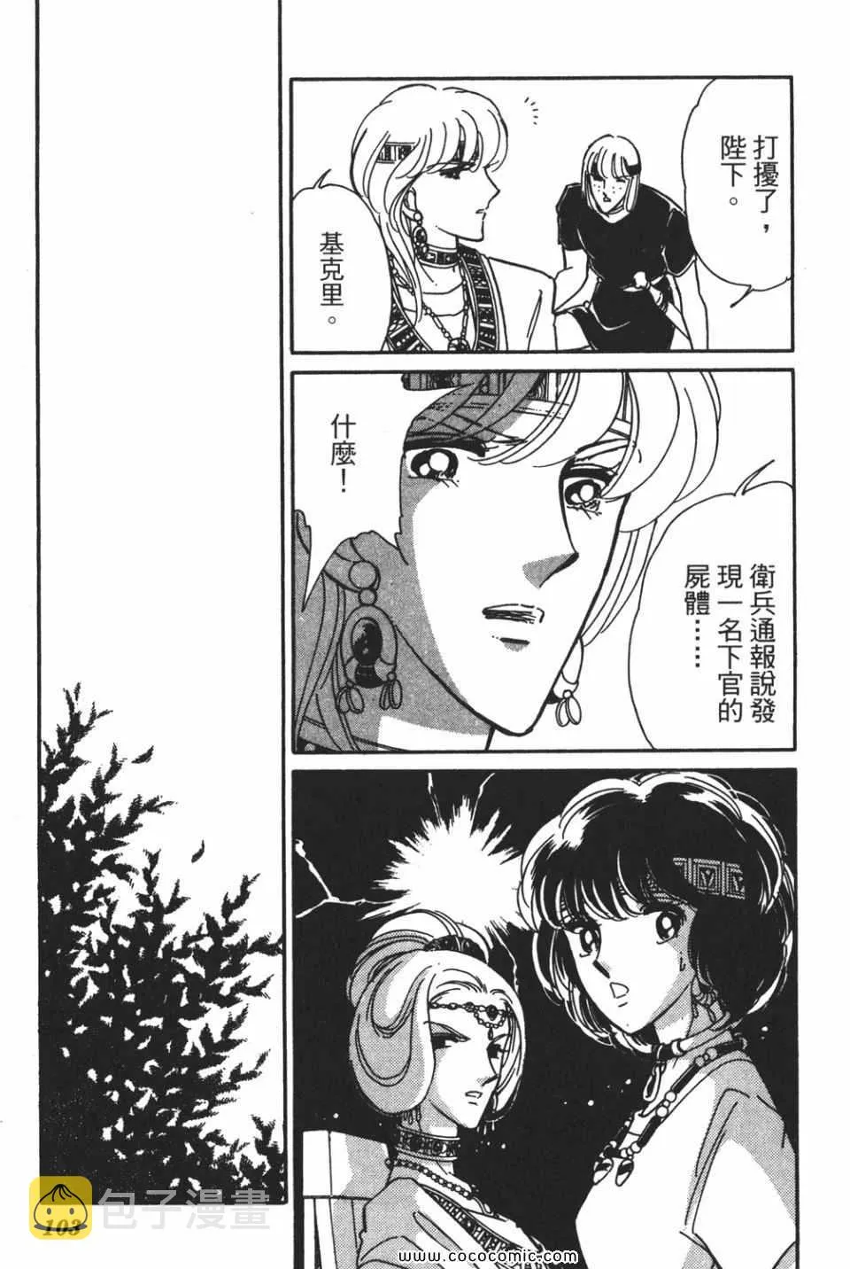 第55卷 第103页