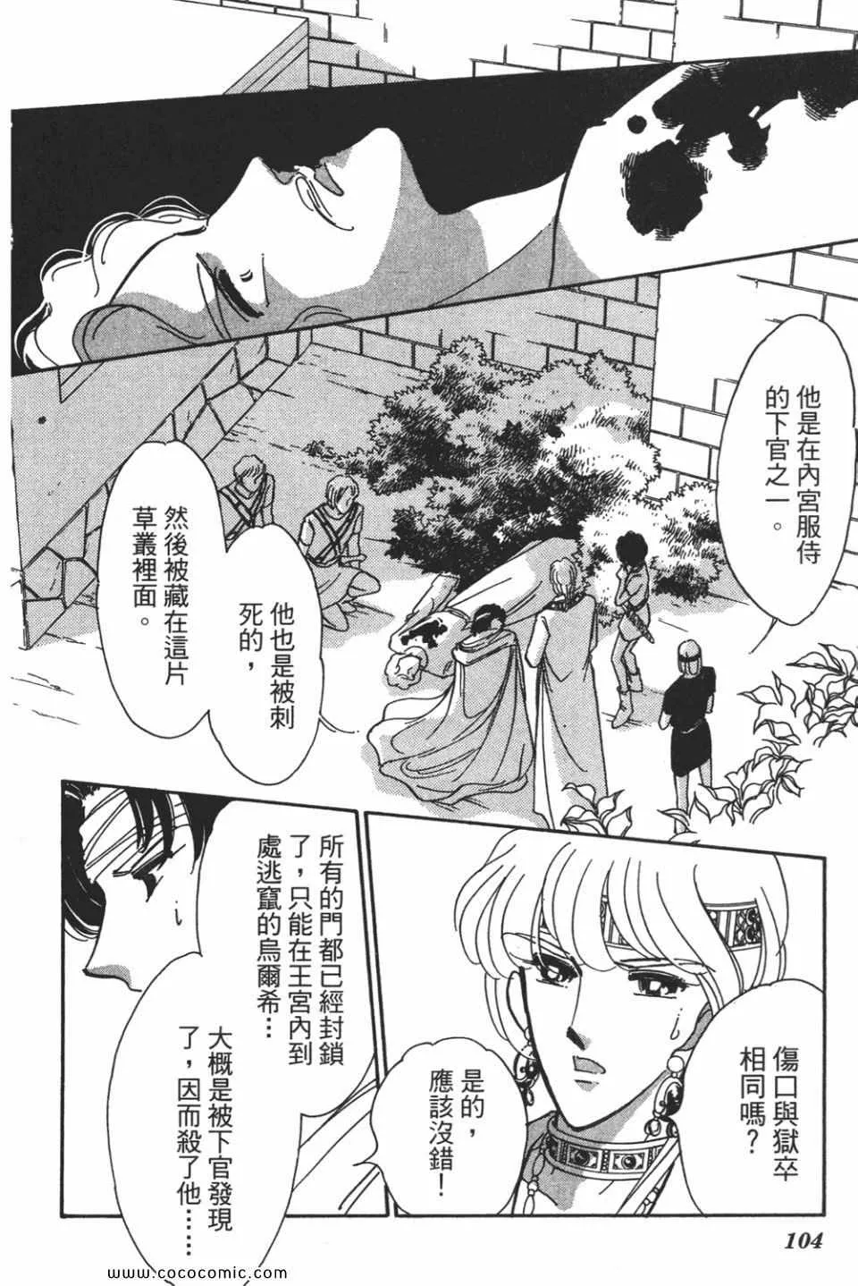第55卷 第104页