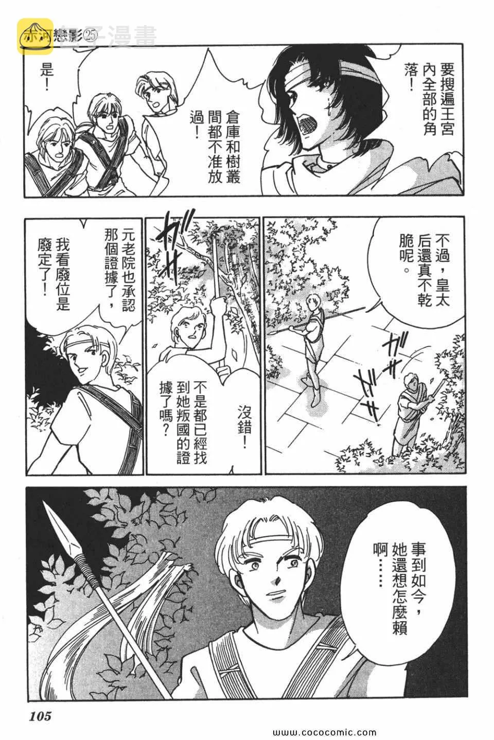 第55卷 第105页