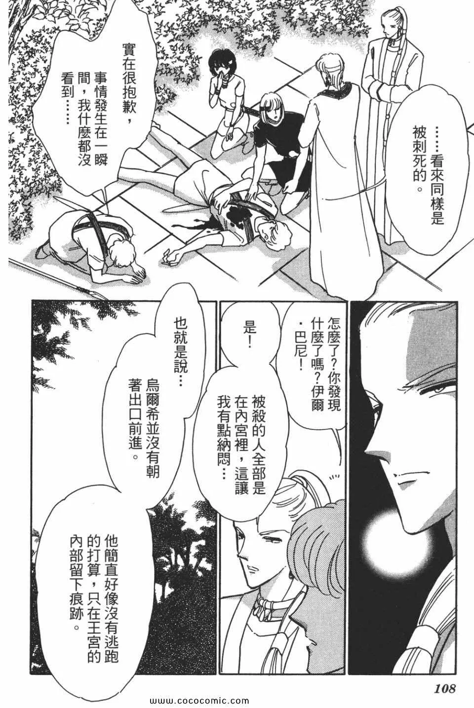 第55卷 第108页