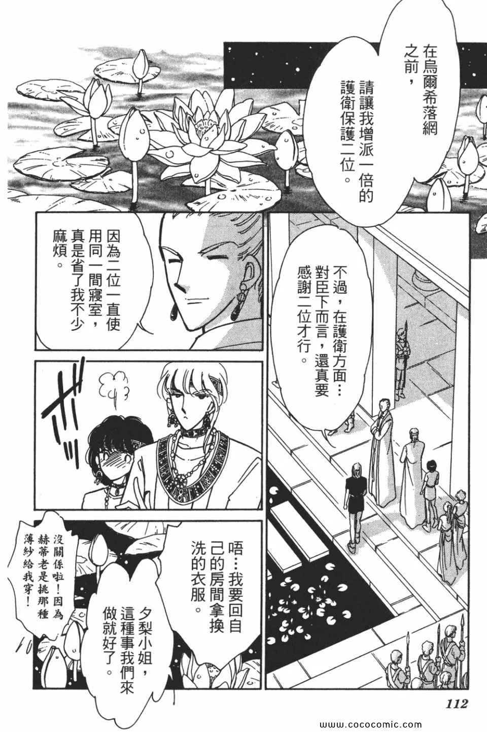 第55卷 第112页