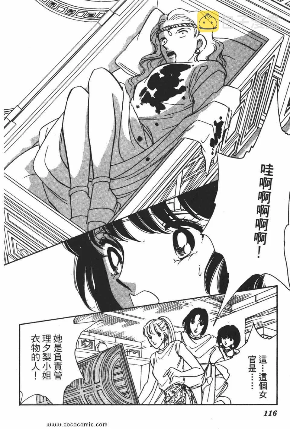 第55卷 第116页