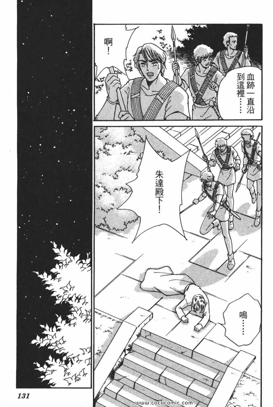 第55卷 第131页