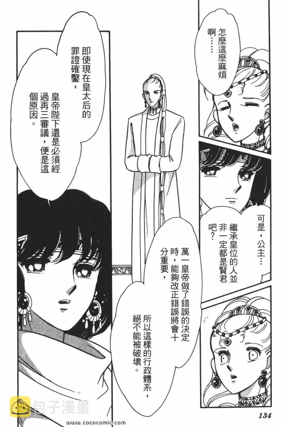 第55卷 第134页