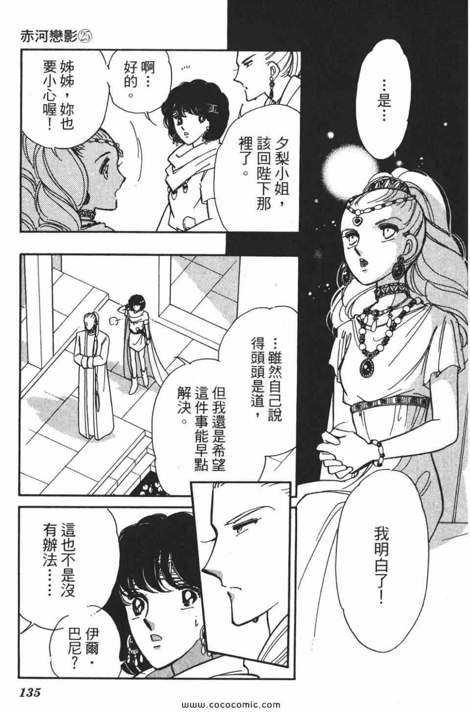第55卷 第135页