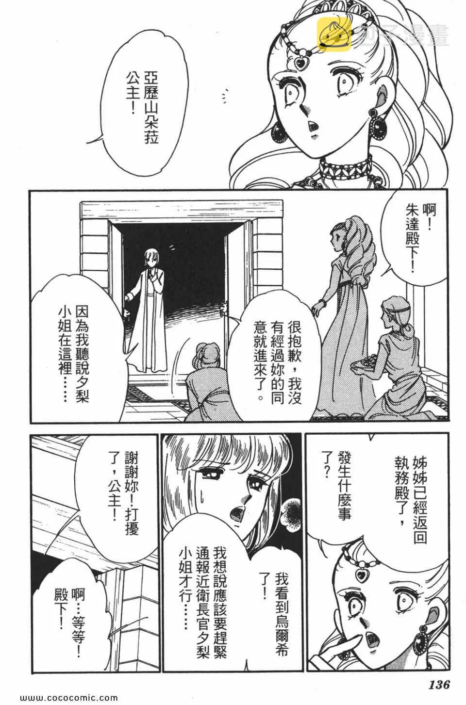 第55卷 第136页