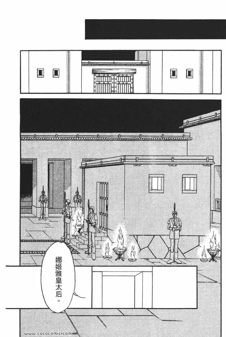 第55卷 第142页
