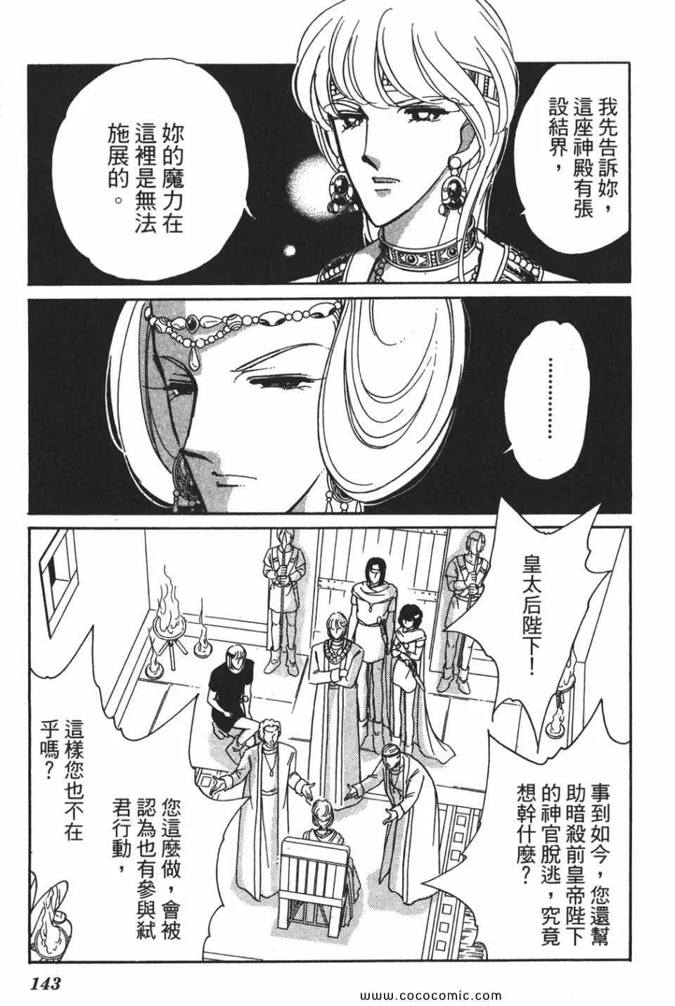 第55卷 第143页