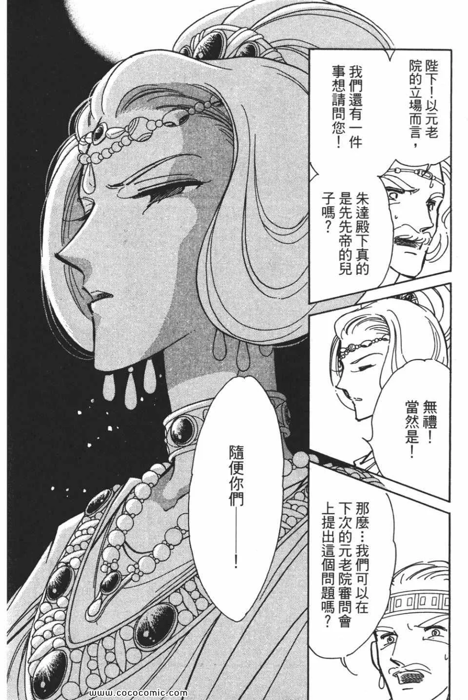 第55卷 第144页