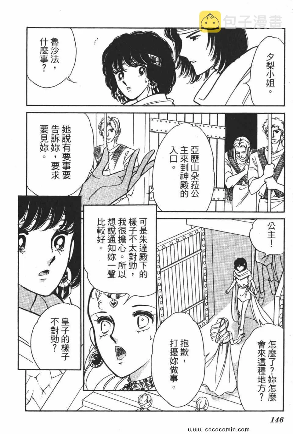 第55卷 第146页