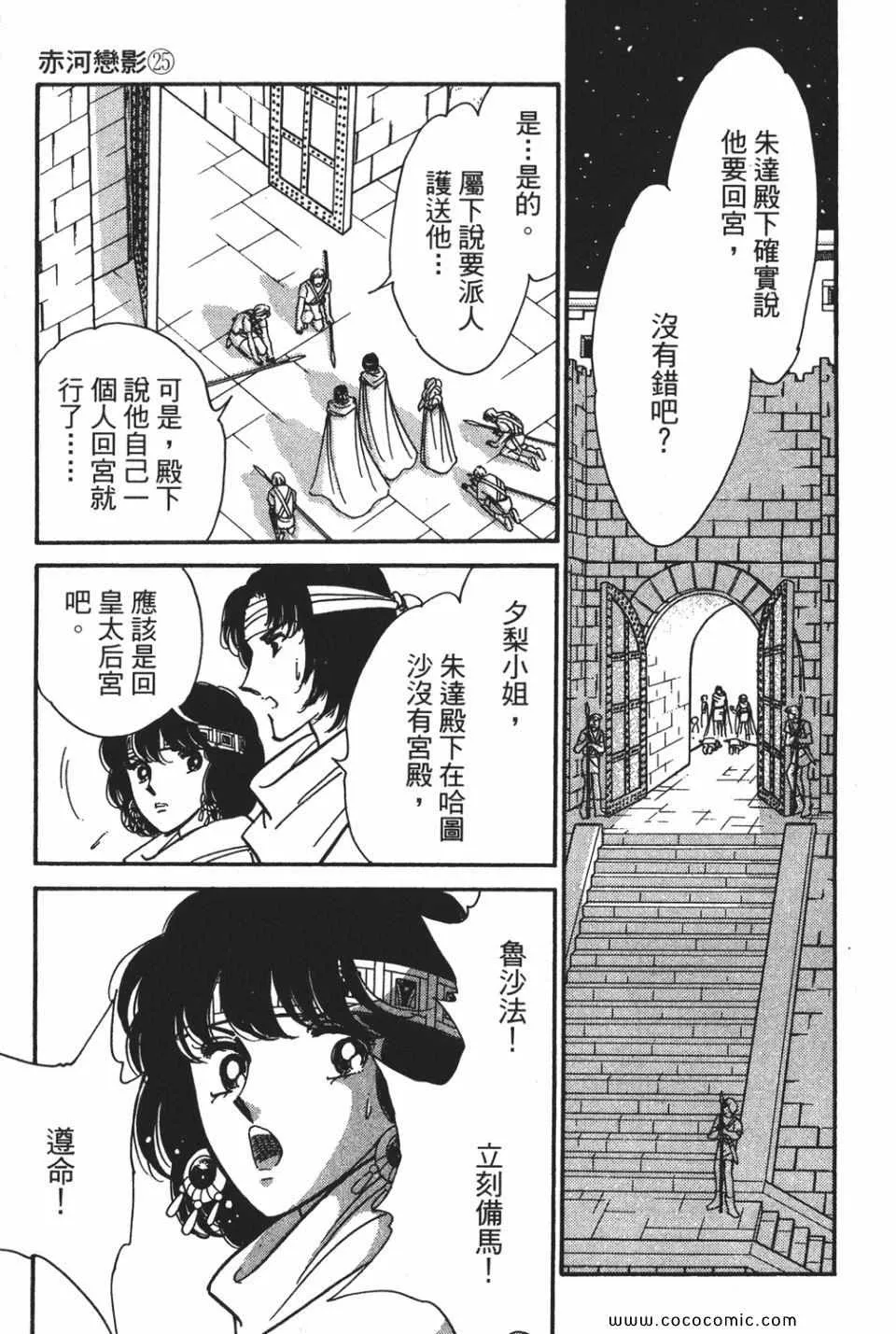 第55卷 第157页