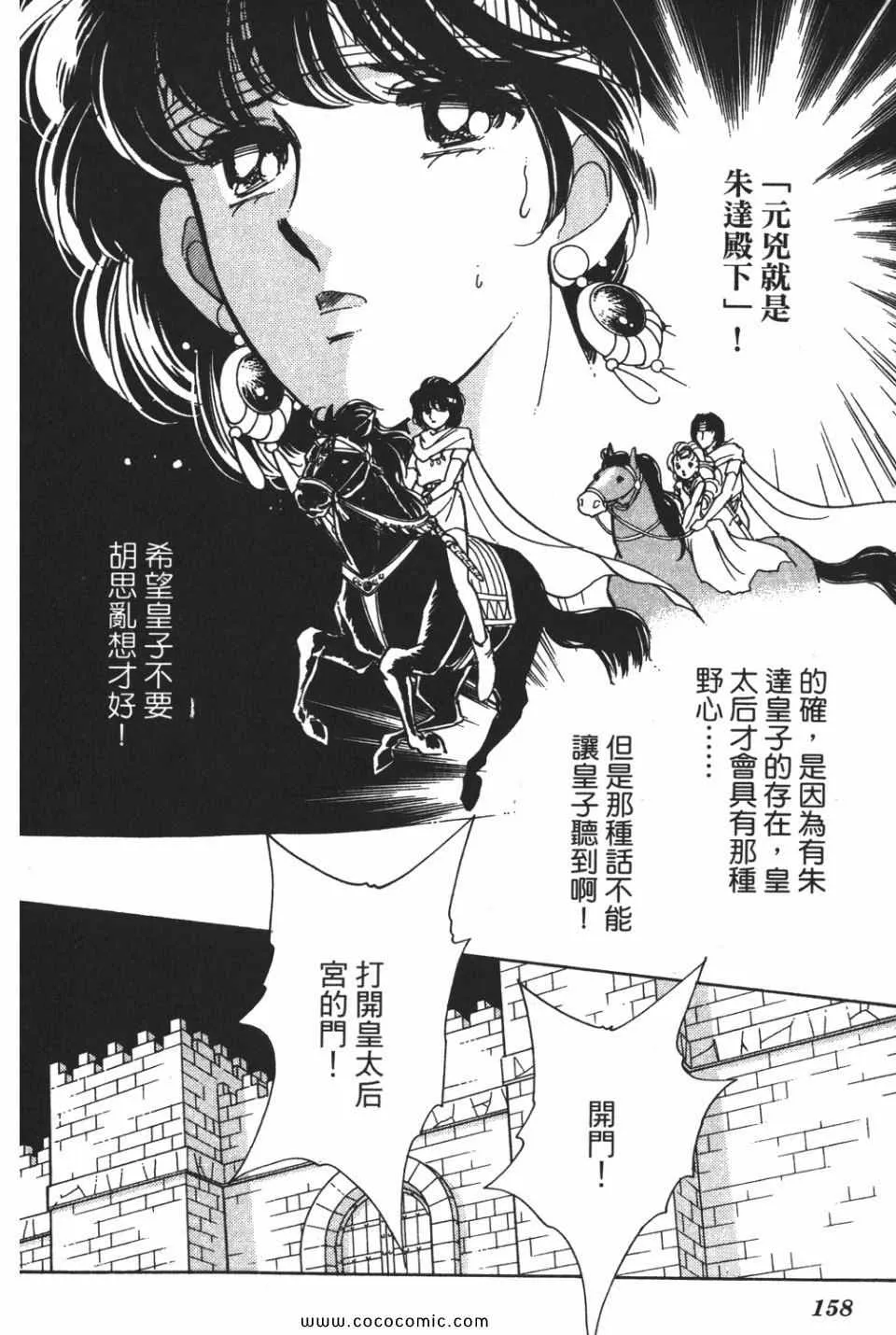 第55卷 第158页