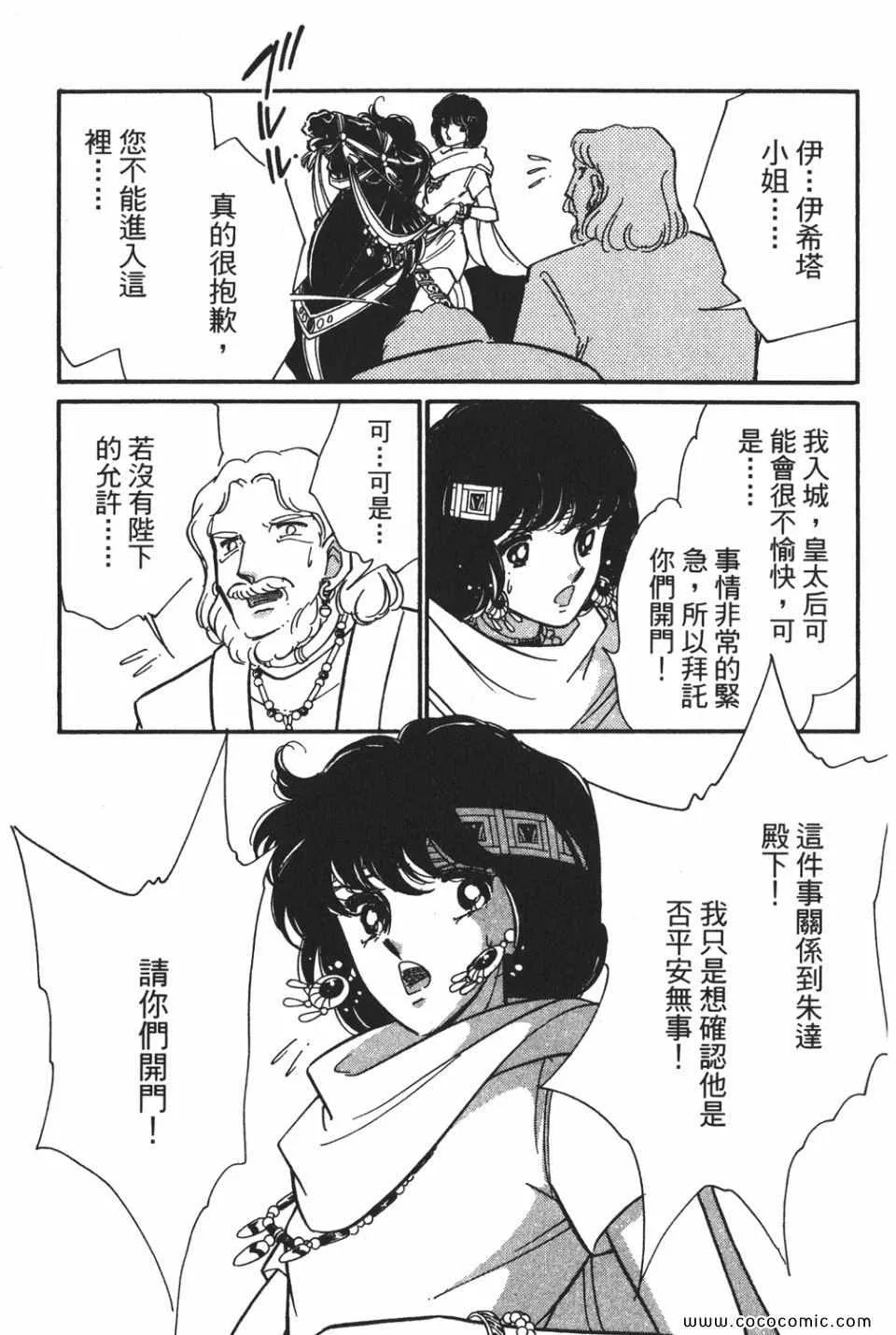 第55卷 第159页
