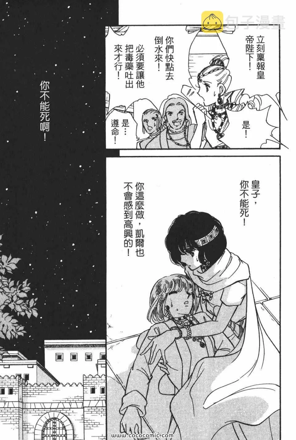 第55卷 第163页