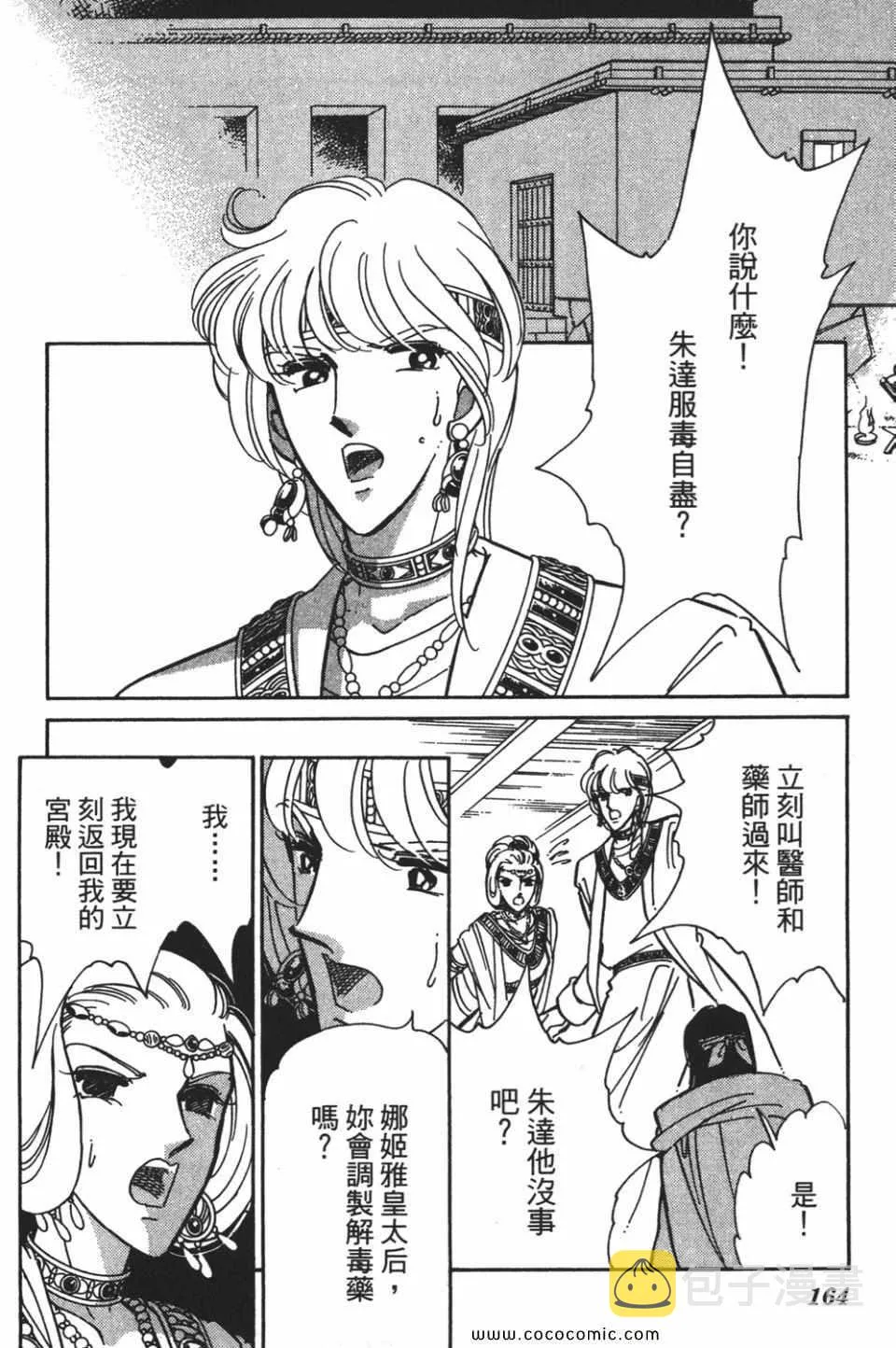 第55卷 第164页