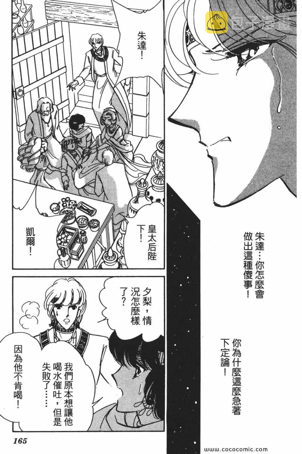 第55卷 第165页