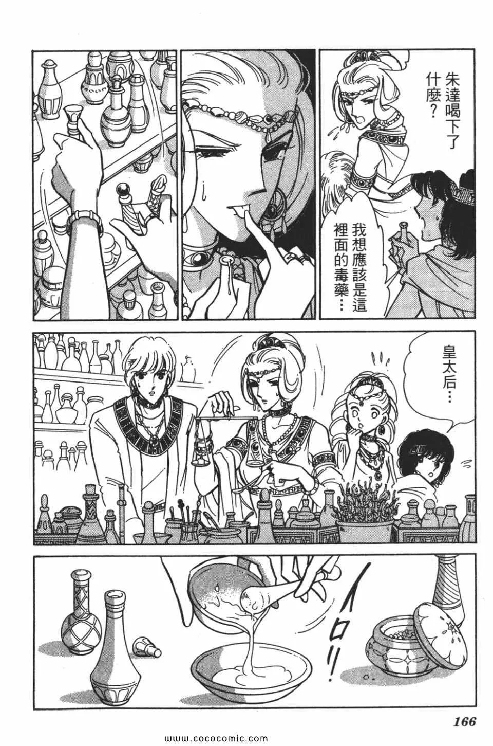 第55卷 第166页